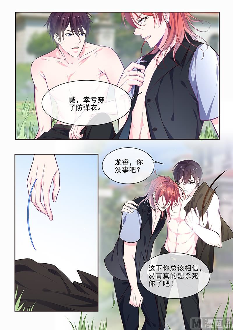 第348回  白易青的背叛-第347话