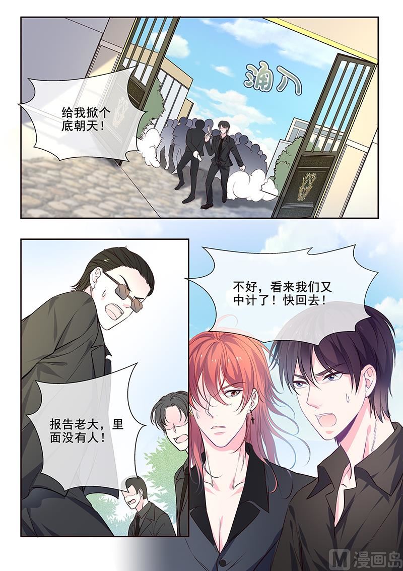第348回  白易青的背叛-第347话
