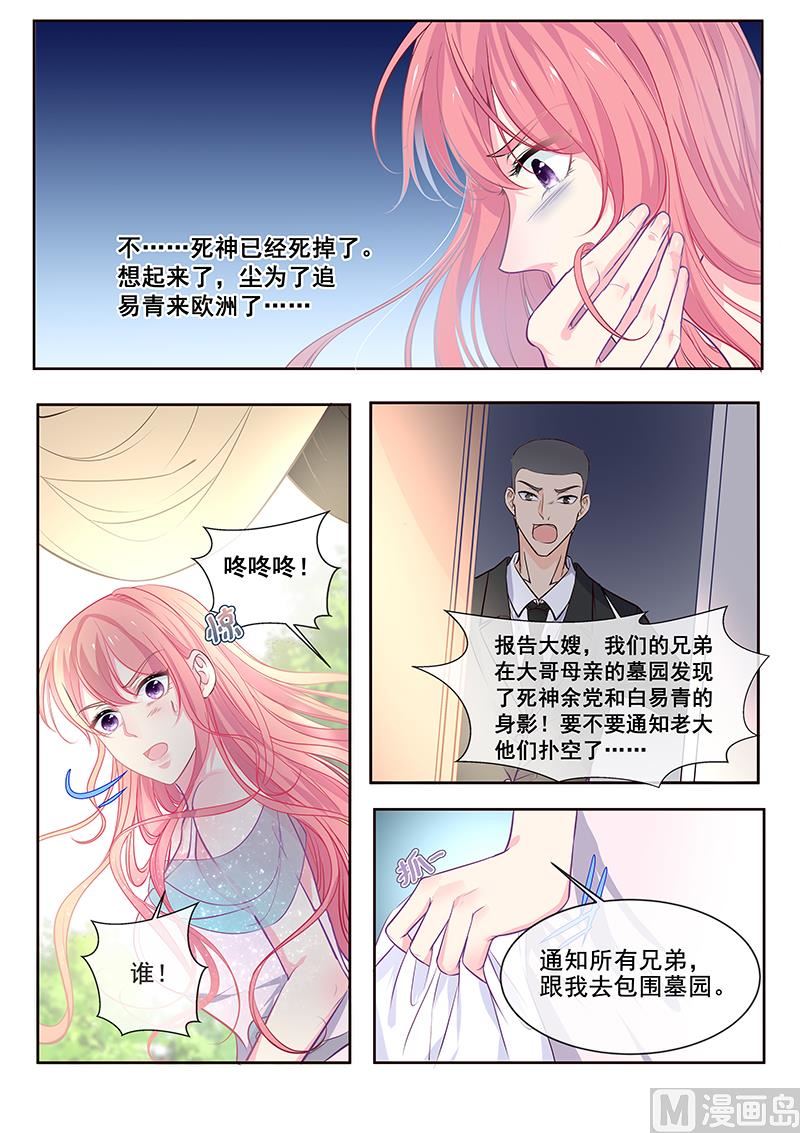 第348回  白易青的背叛-第347话