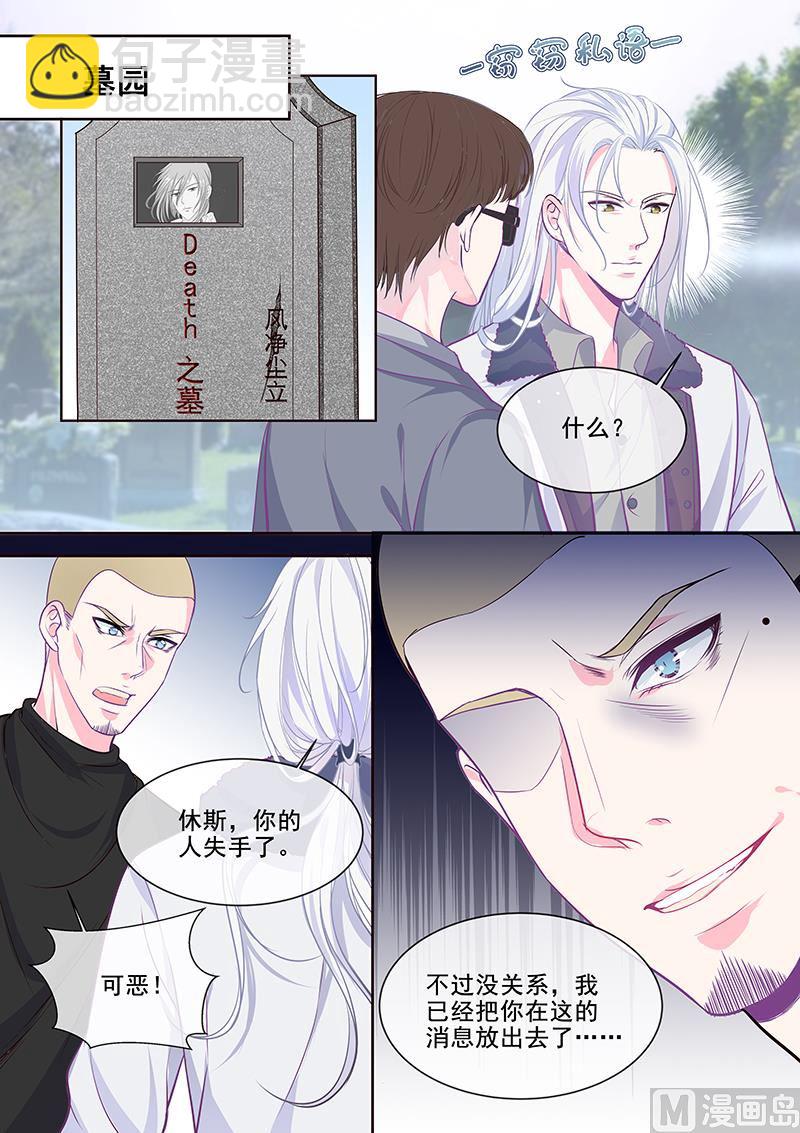 第348回  白易青的背叛-第347话
