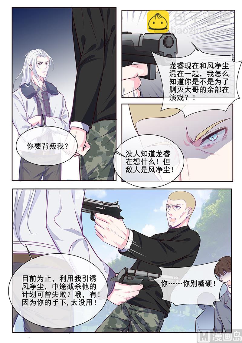第348回  白易青的背叛-第347话