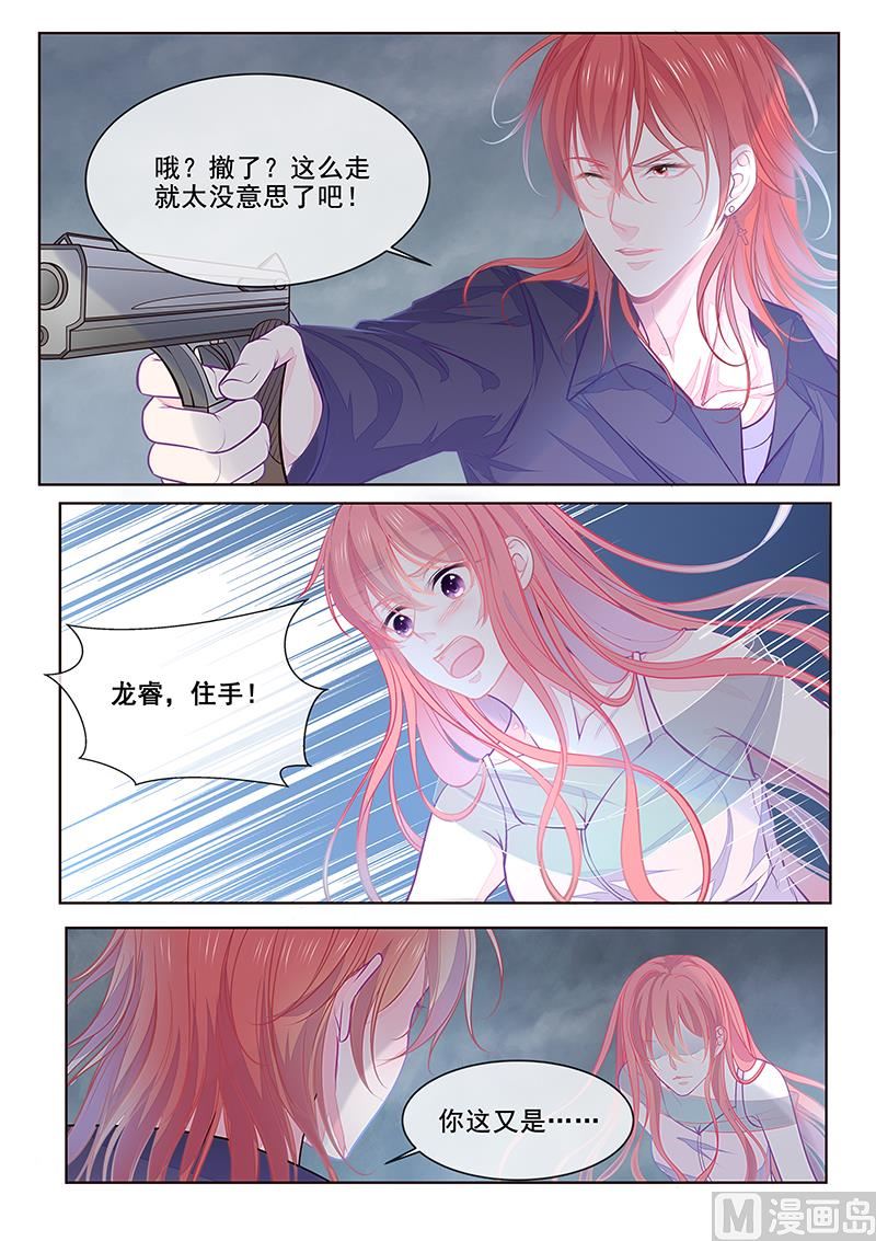 第350回  雨中痛哭-第349话