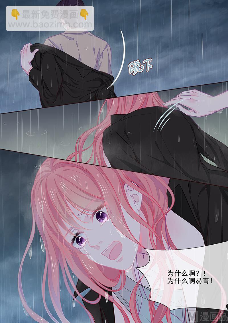 第350回  雨中痛哭-第349话