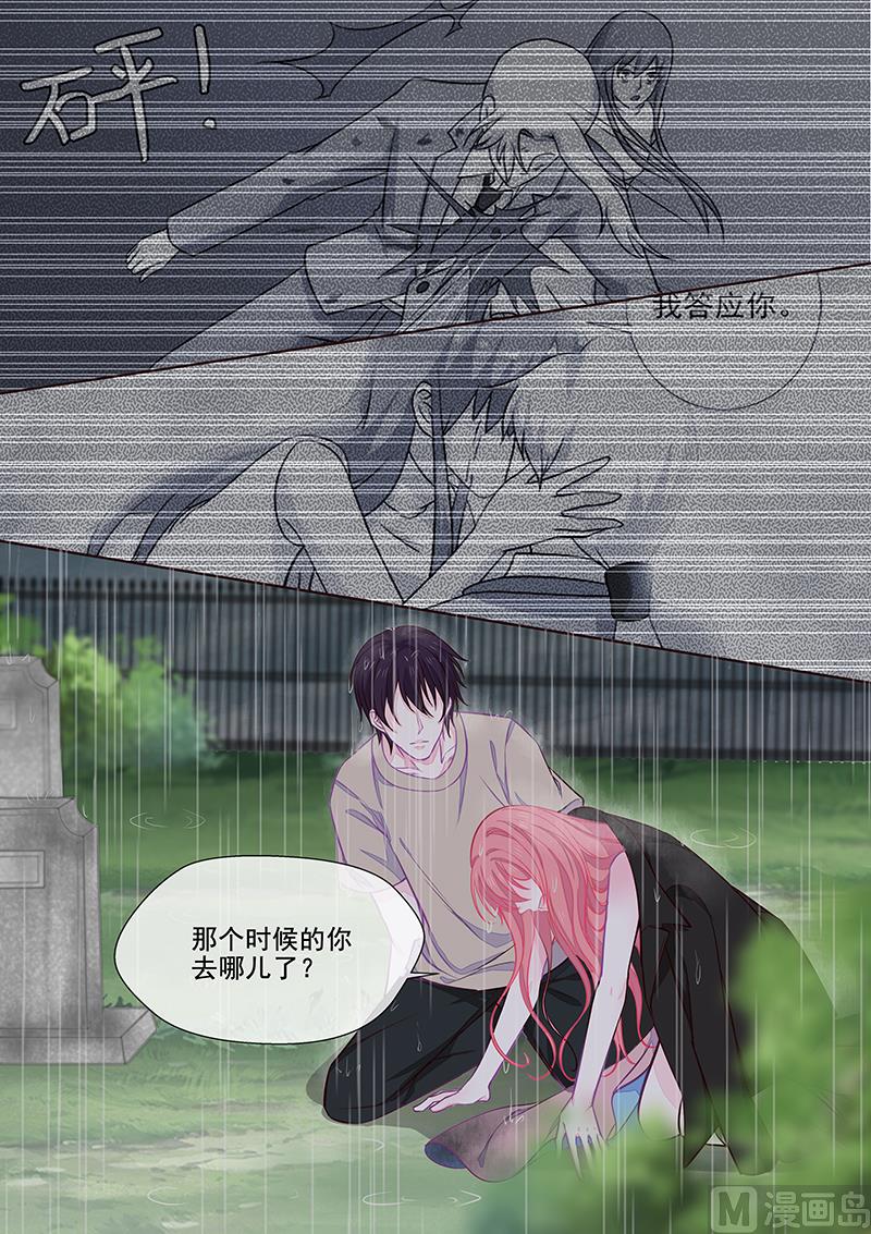 第350回  雨中痛哭-第349话
