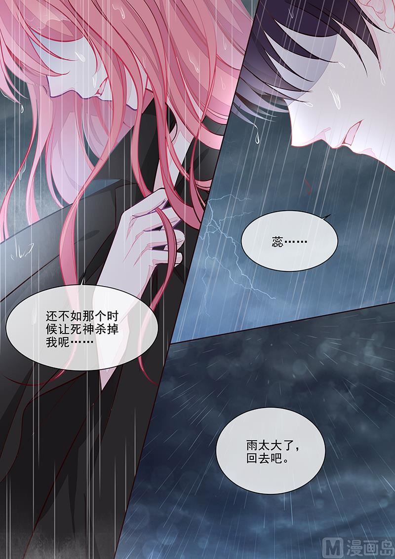 第350回  雨中痛哭-第349话