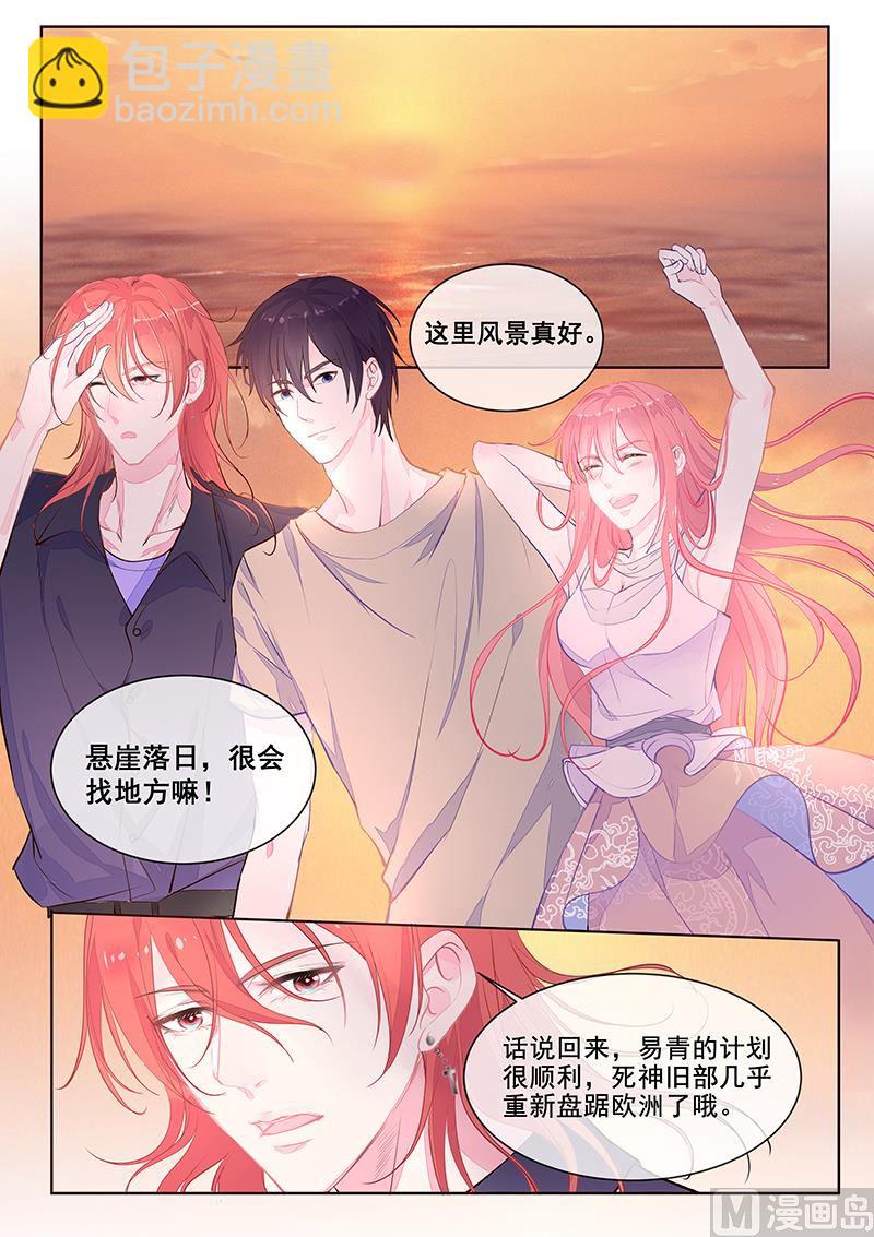 第352回  除掉苏蕊-第351话