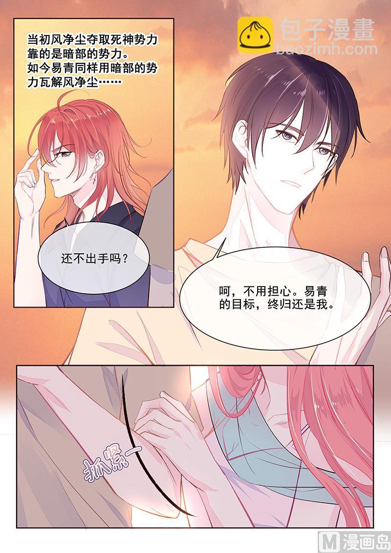 第352回  除掉苏蕊-第351话