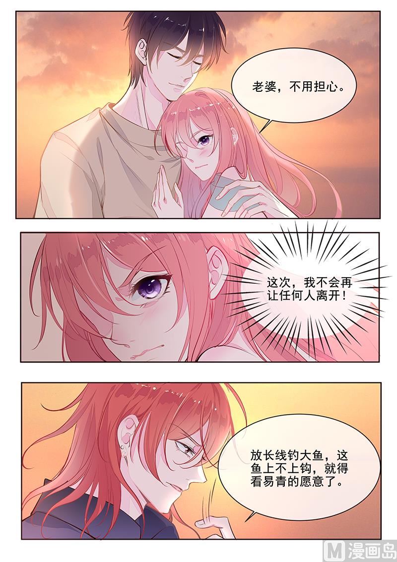 第352回  除掉苏蕊-第351话