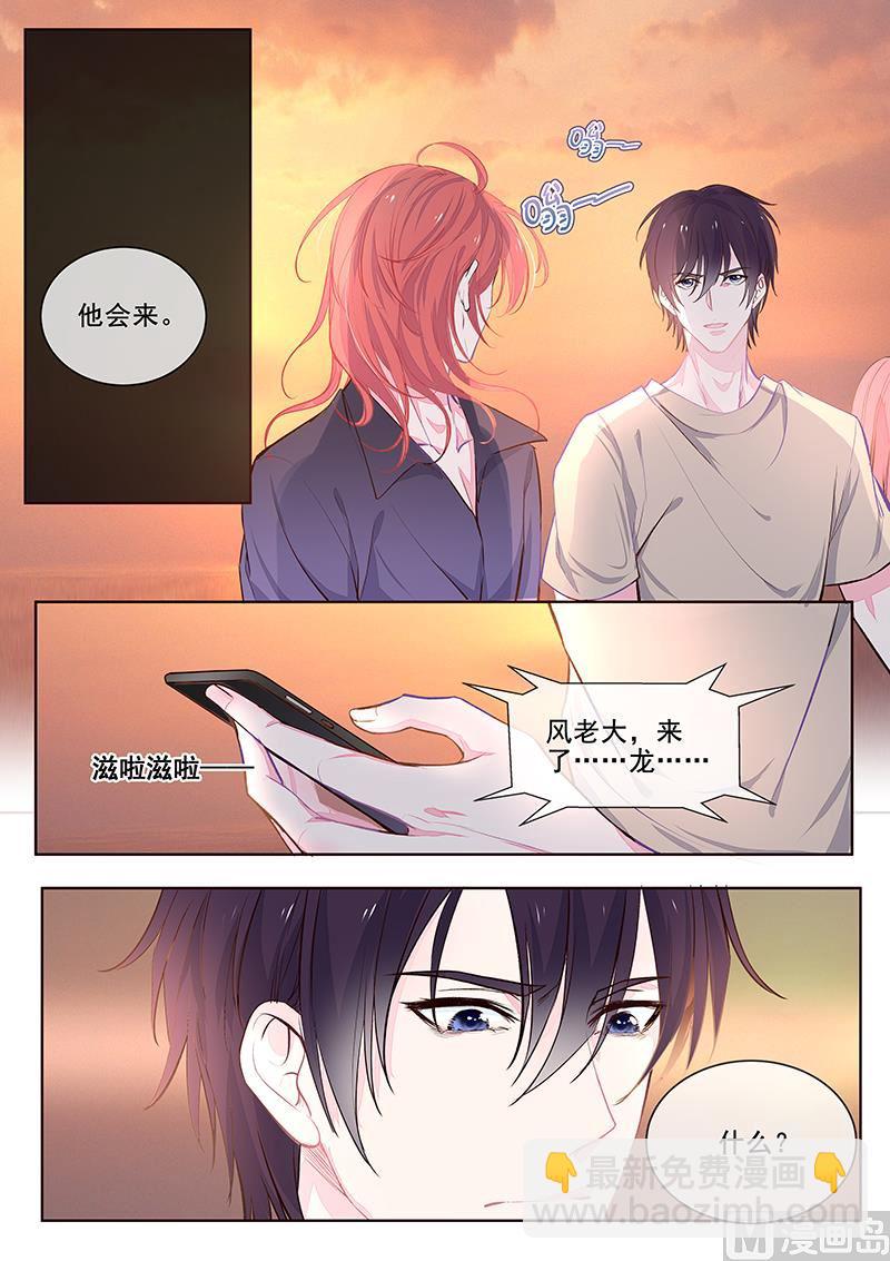 第352回  除掉苏蕊-第351话