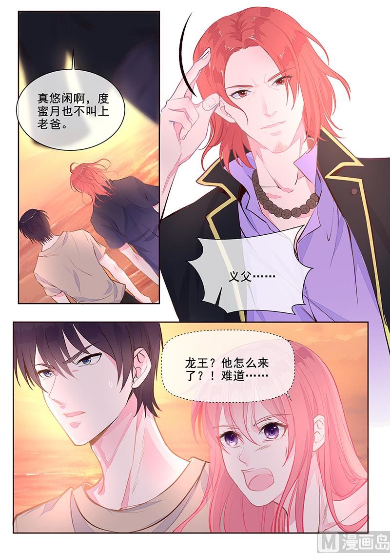 第352回  除掉苏蕊-第351话