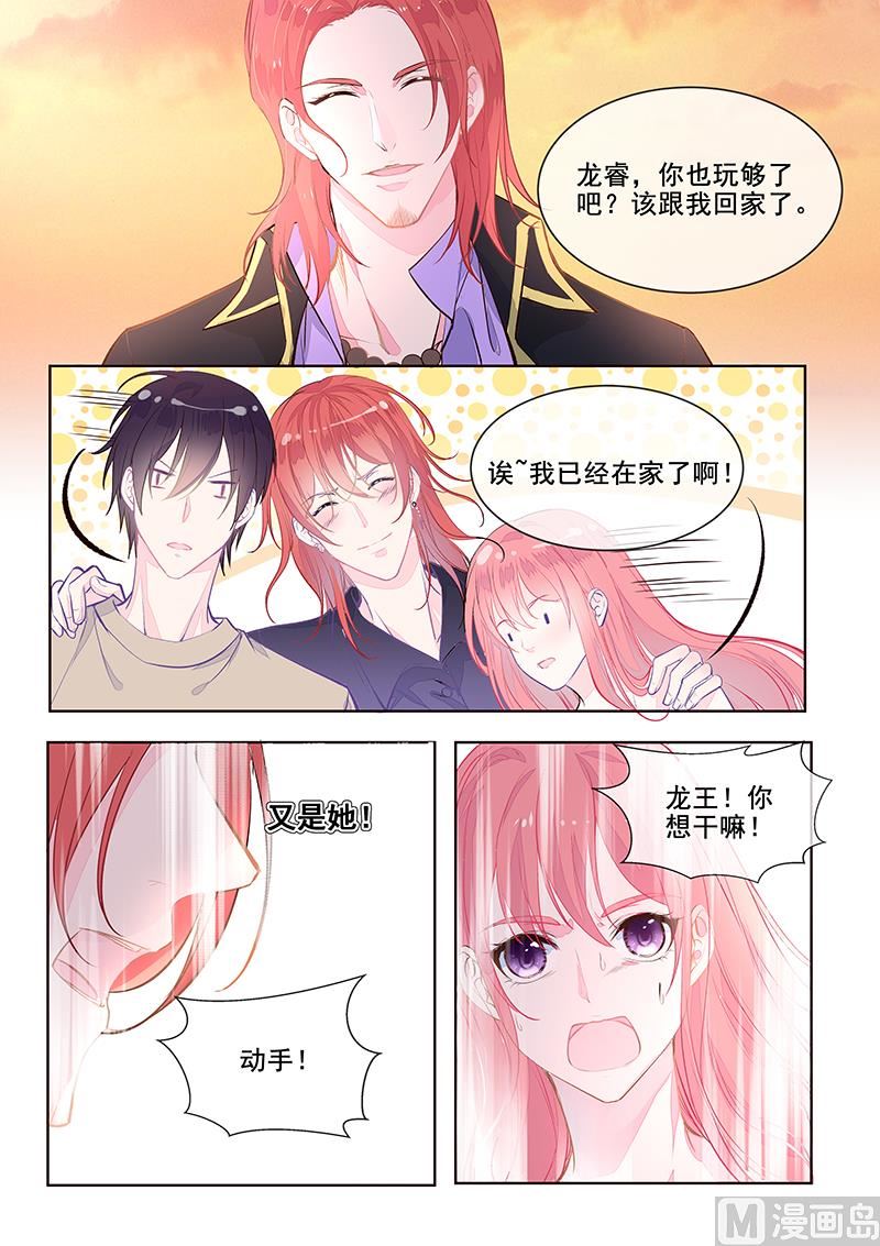 第352回  除掉苏蕊-第351话