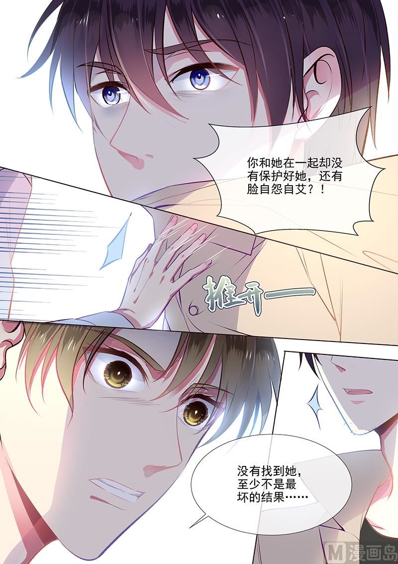 第354回  保护你的方式-第353话