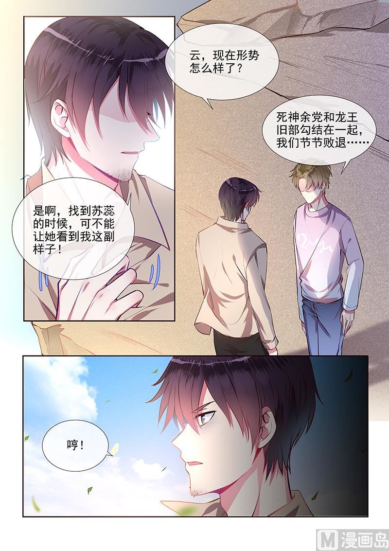 第354回  保护你的方式-第353话