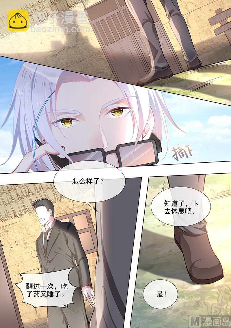 第354回  保护你的方式-第353话