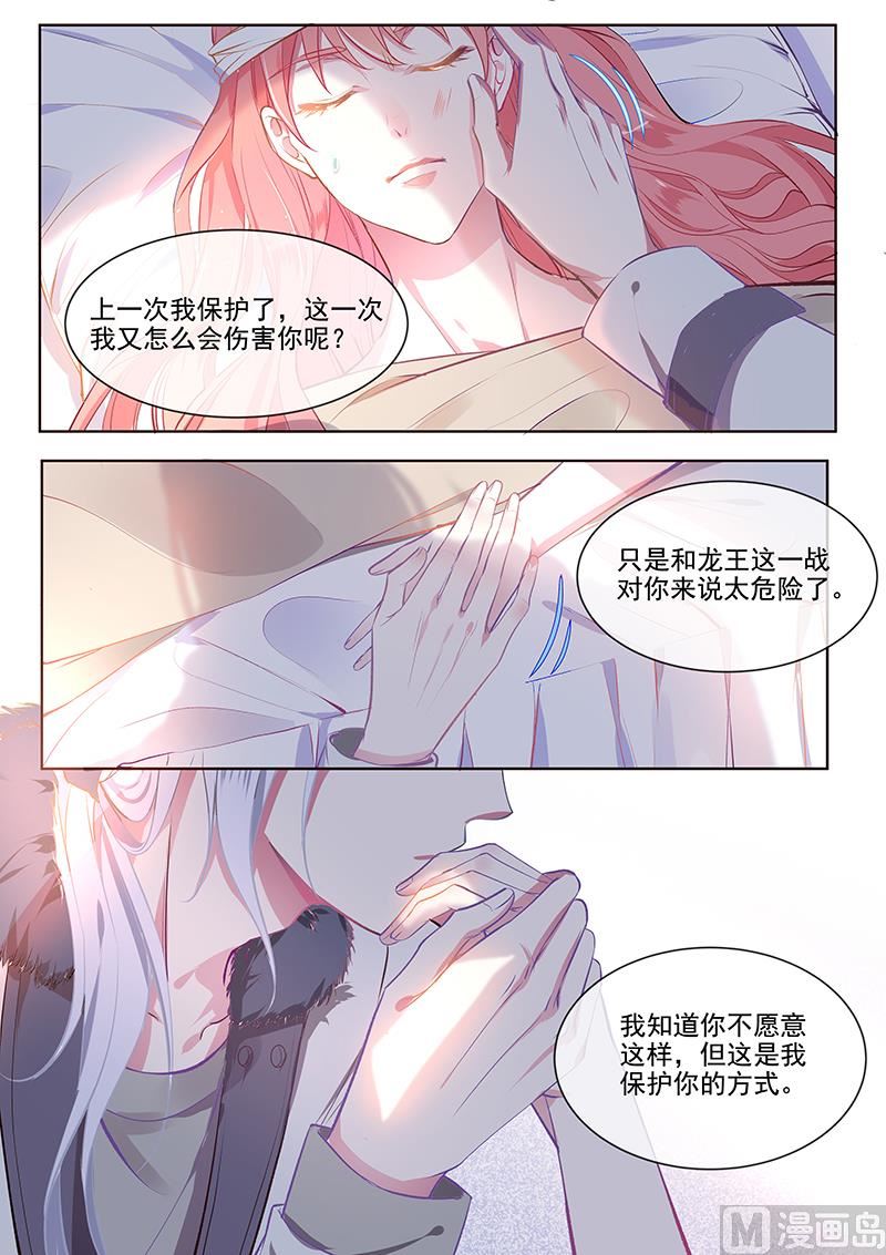 第354回  保护你的方式-第353话