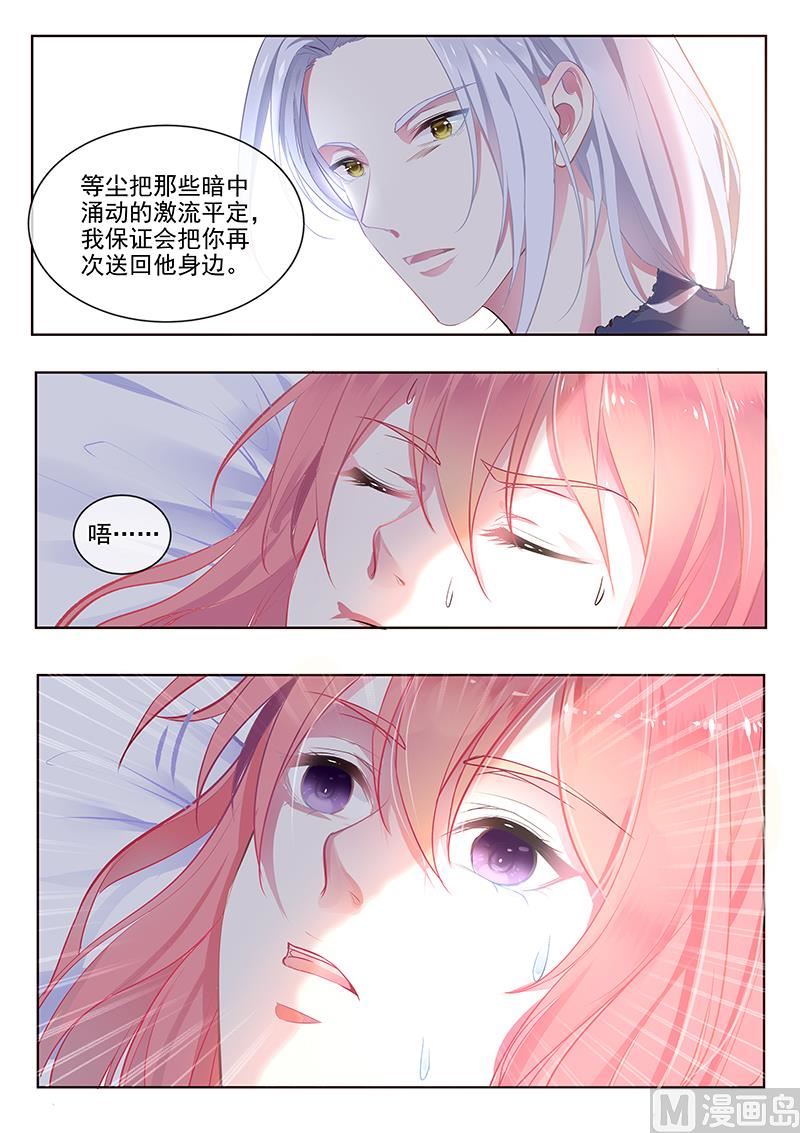 第354回  保护你的方式-第353话