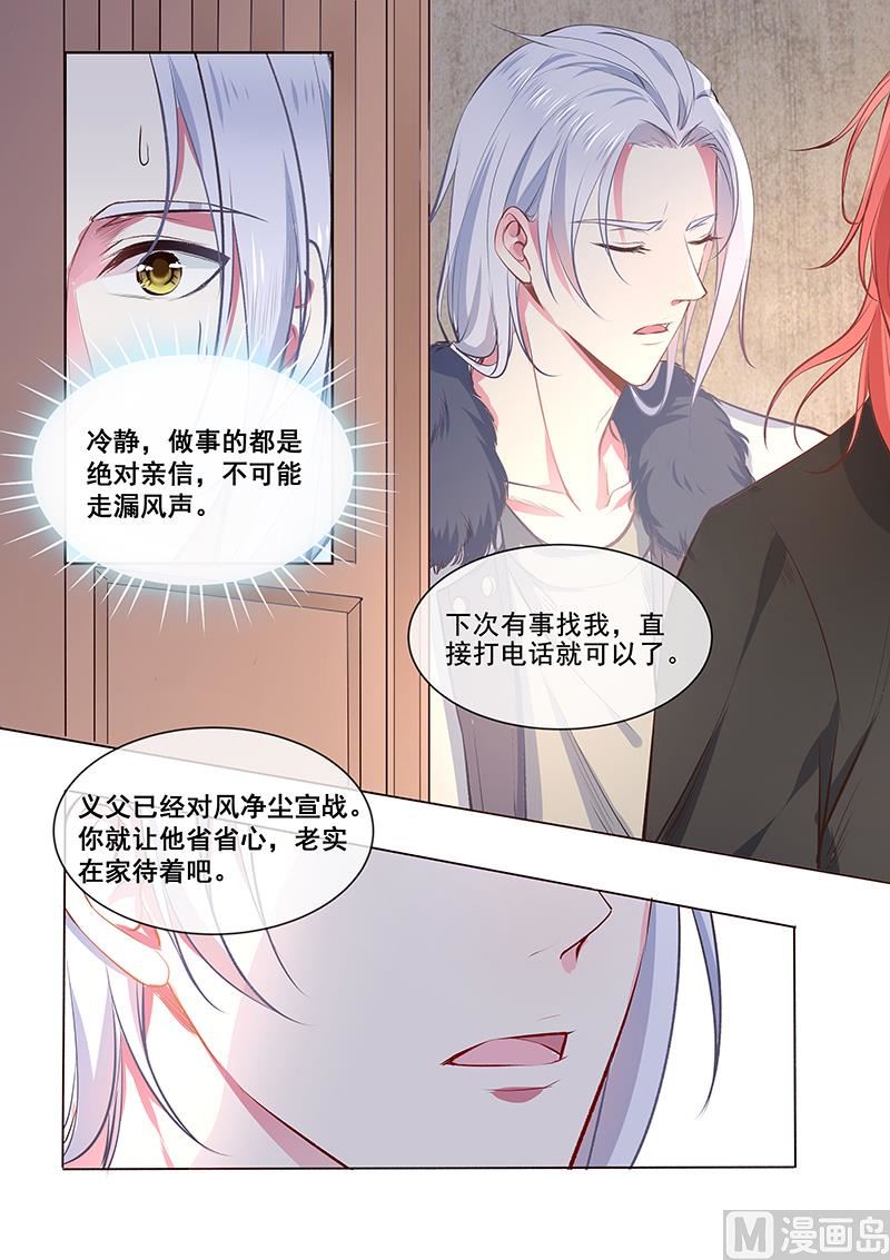第356回  她已经死了-第355话
