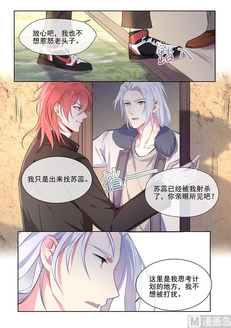 第356回  她已经死了-第355话