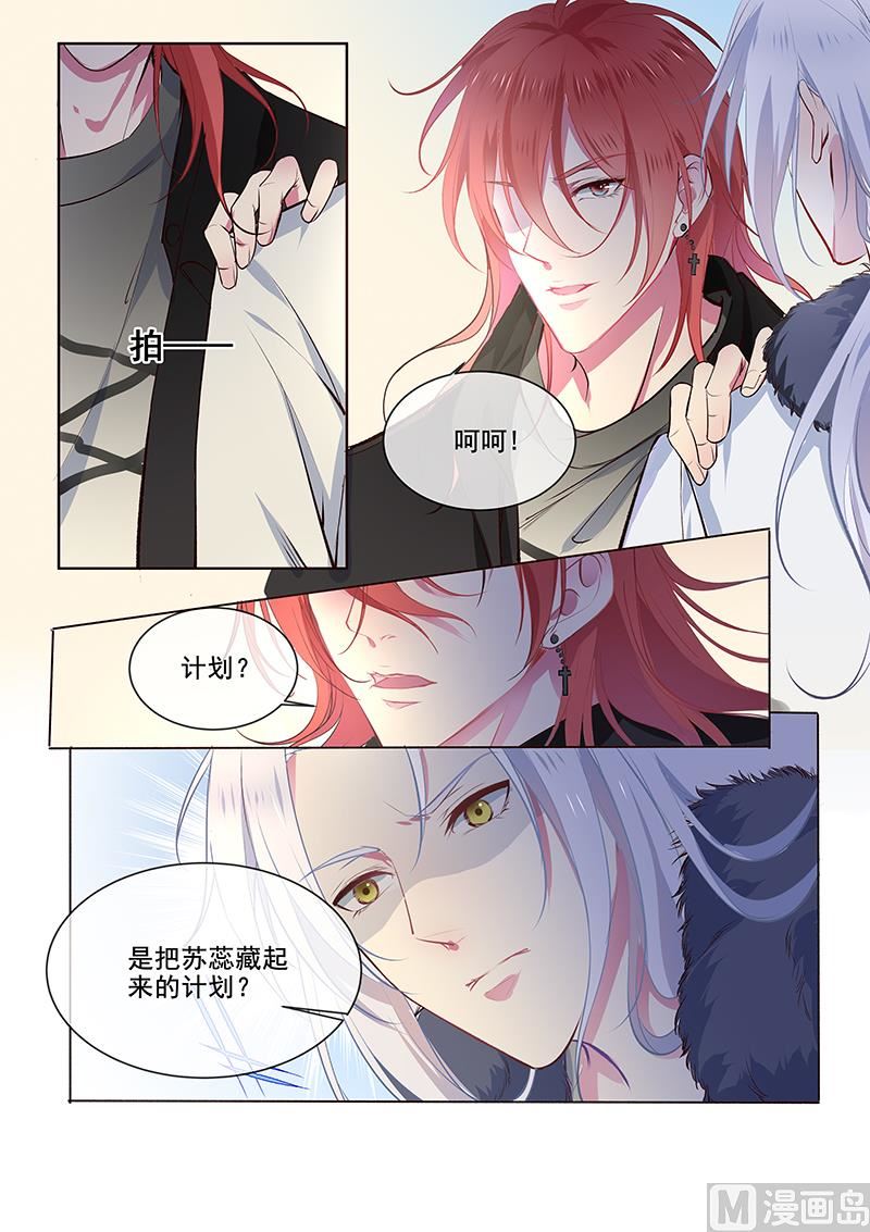第356回  她已经死了-第355话