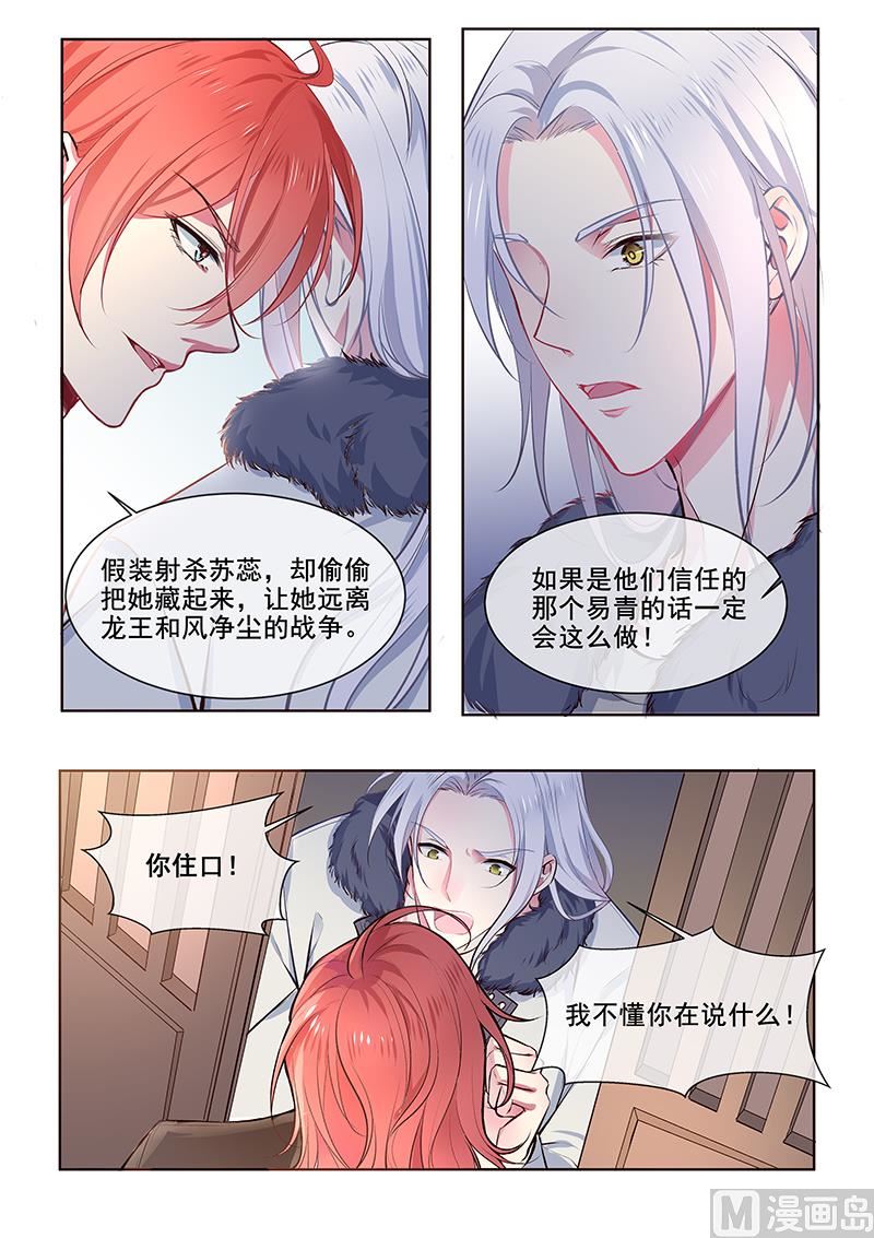第356回  她已经死了-第355话