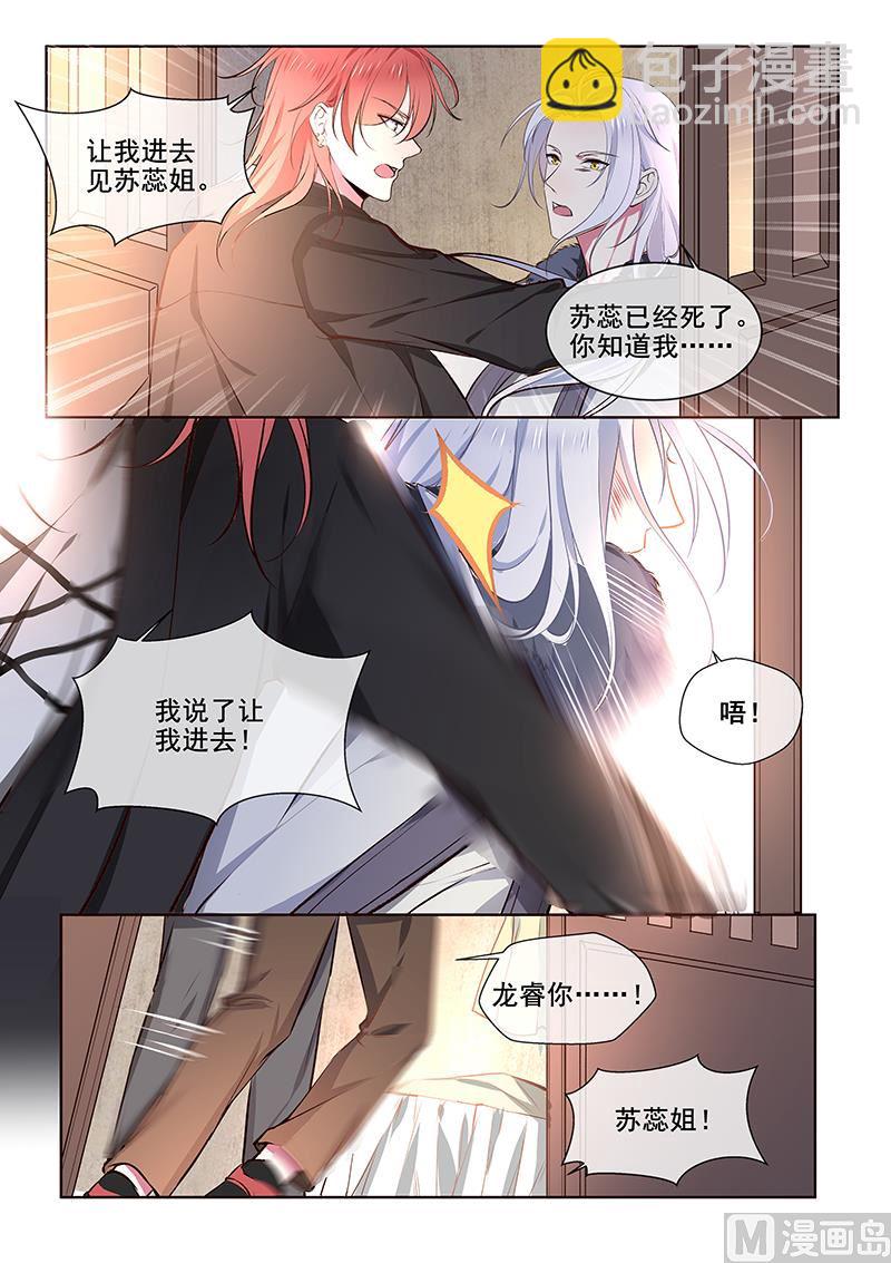 第356回  她已经死了-第355话