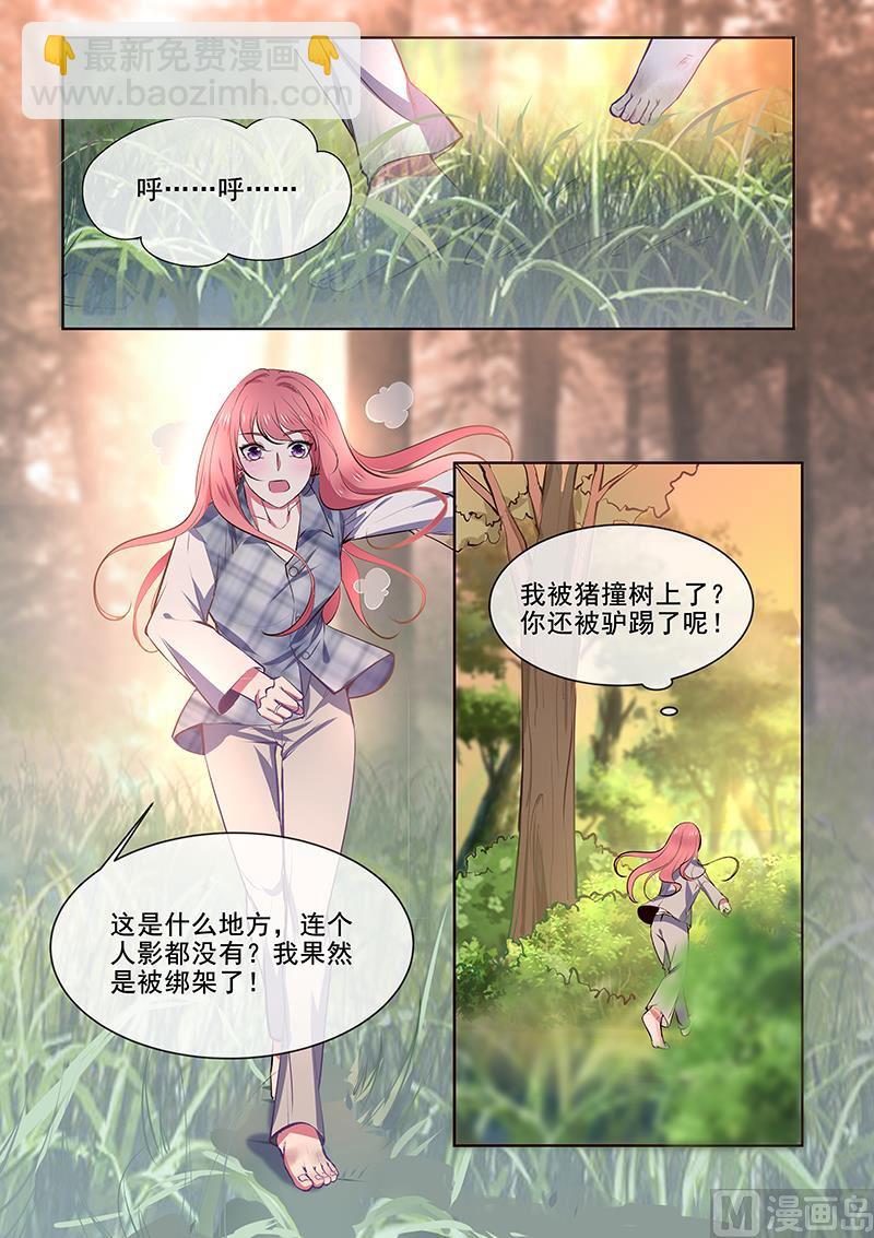 第356回  她已经死了-第355话