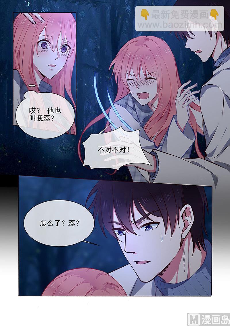 第358回  你认识我？-第357话