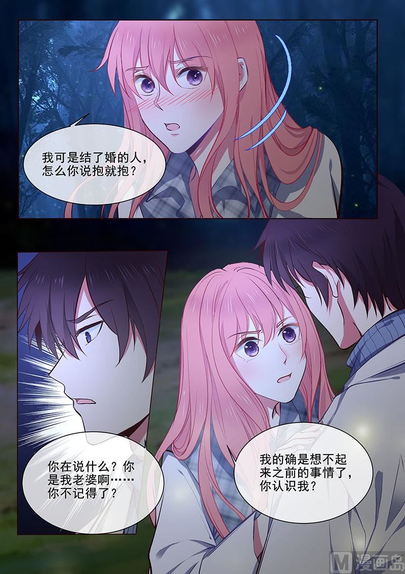 第358回  你认识我？-第357话