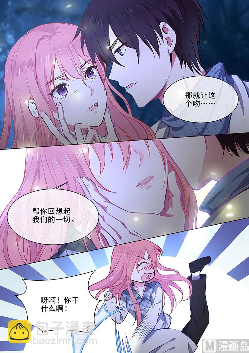 第358回  你认识我？-第357话