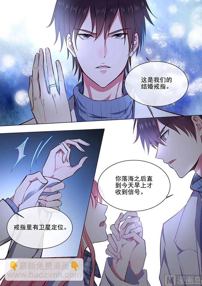 第358回  你认识我？-第357话