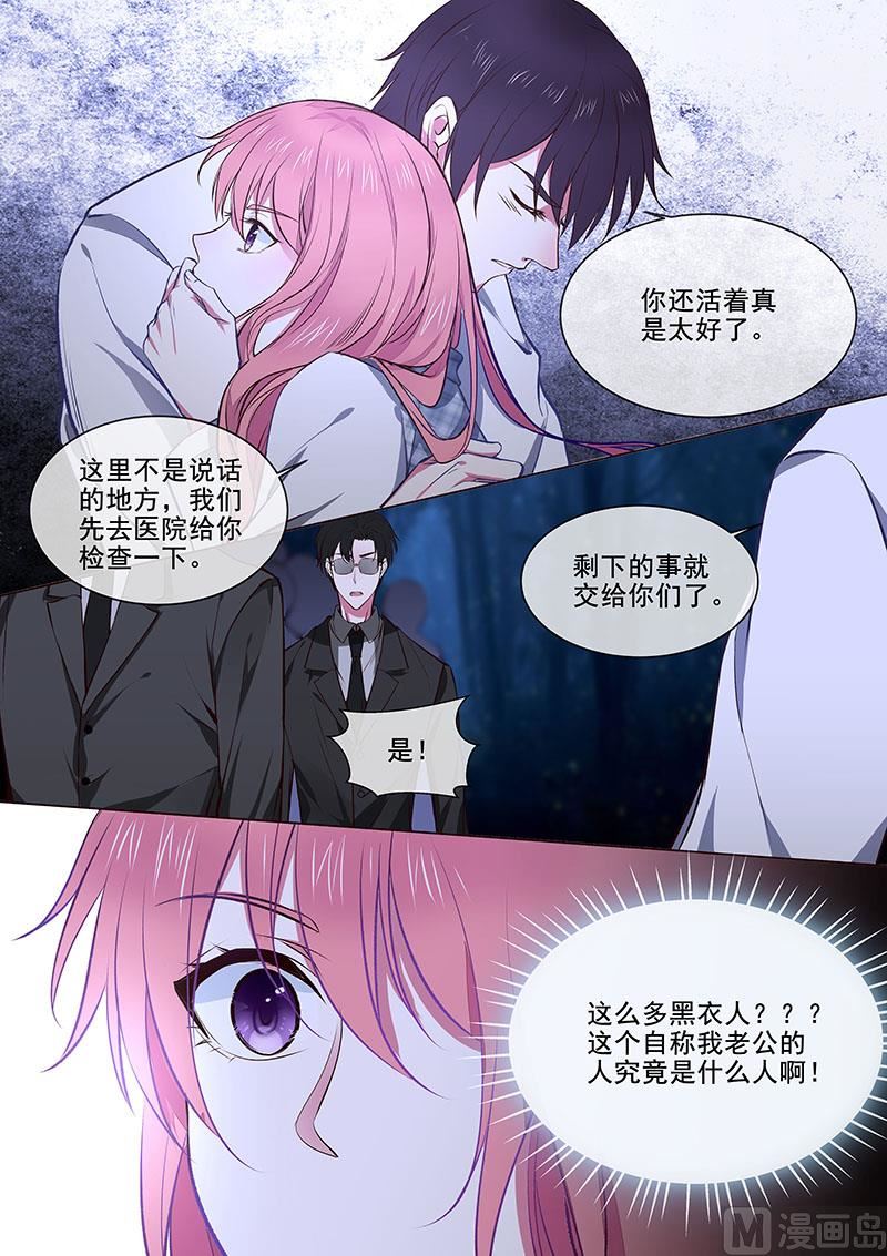 第358回  你认识我？-第357话