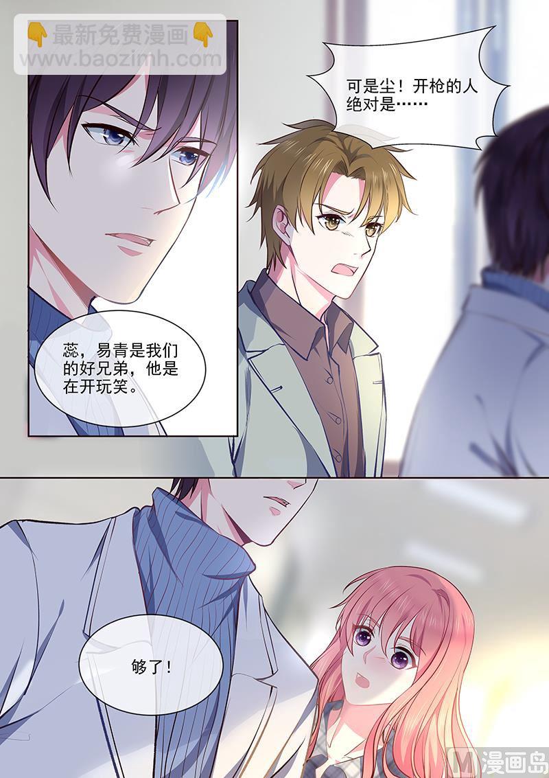 第360回  白易青的表白-第359话