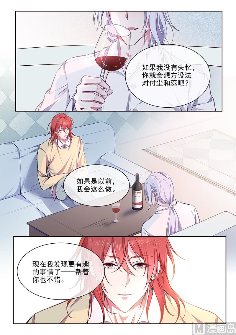 第360回  白易青的表白-第359话