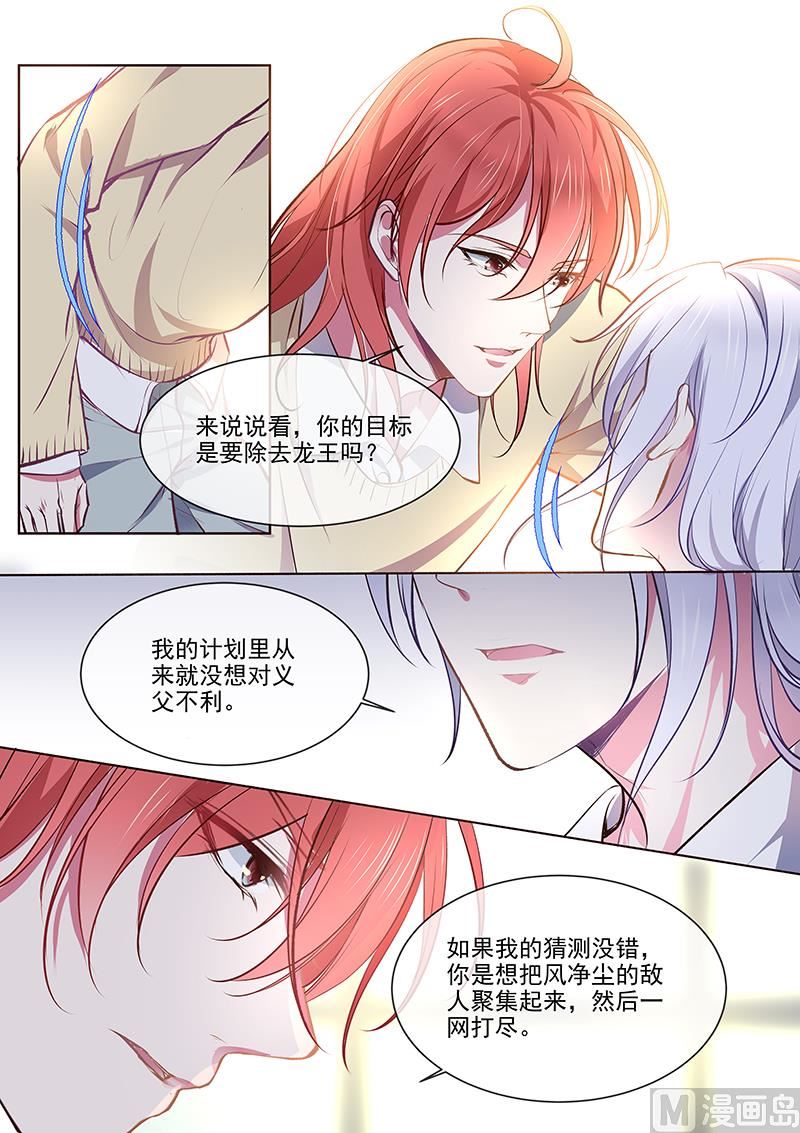 第360回  白易青的表白-第359话