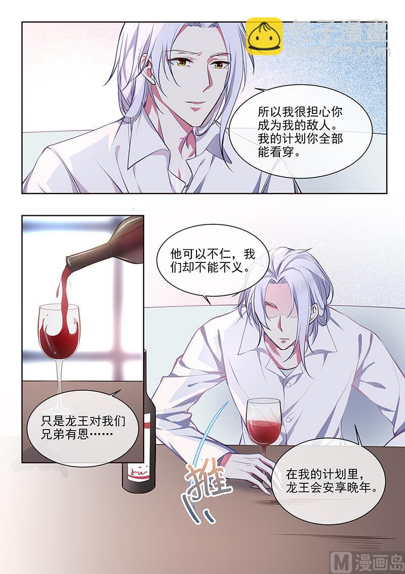 第360回  白易青的表白-第359话