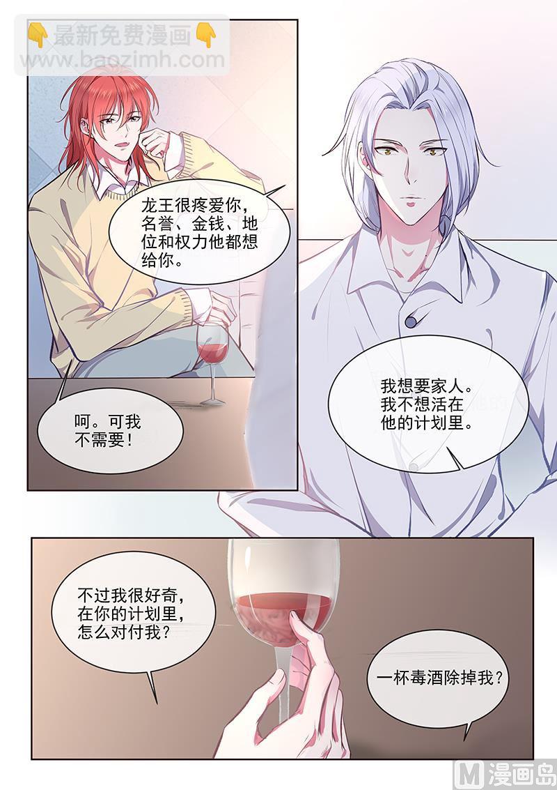 第360回  白易青的表白-第359话