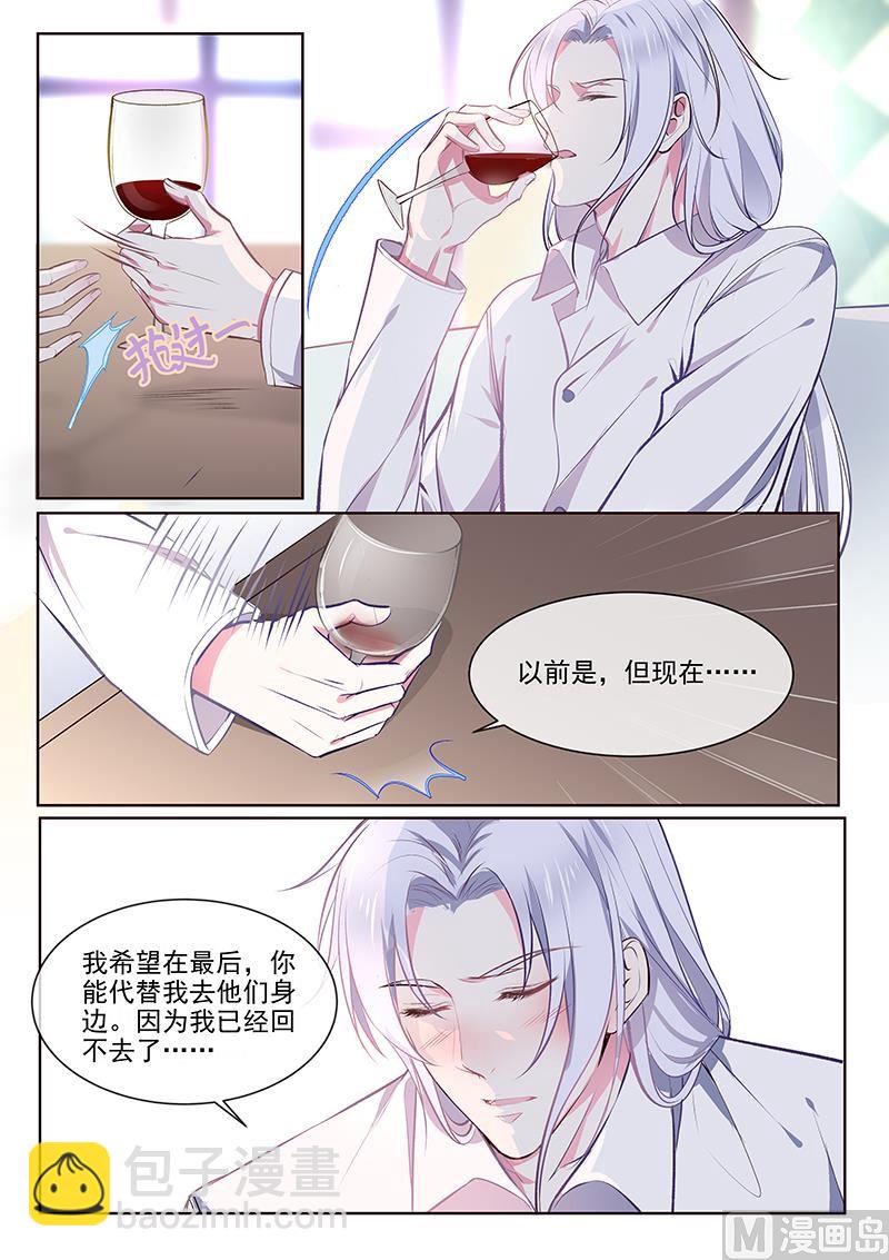 第360回  白易青的表白-第359话