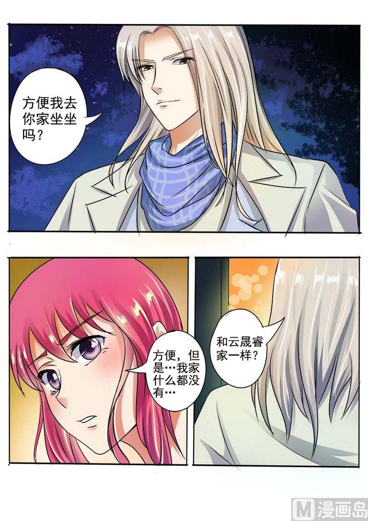 第三十七回：卖身契-第37话