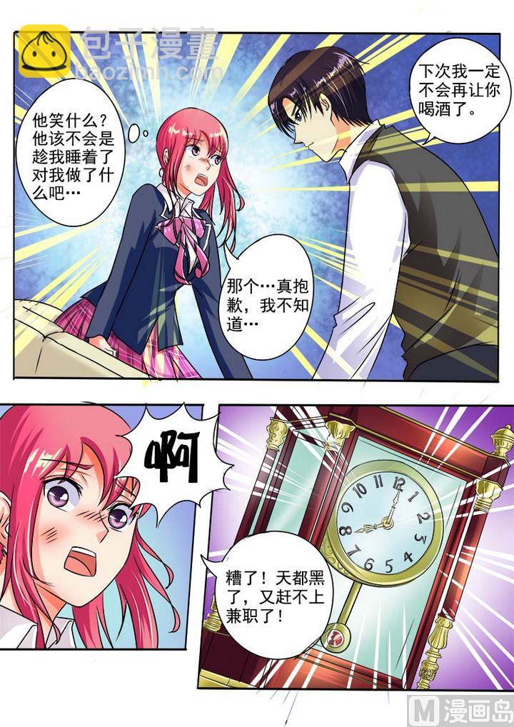 第三十七回：卖身契-第37话