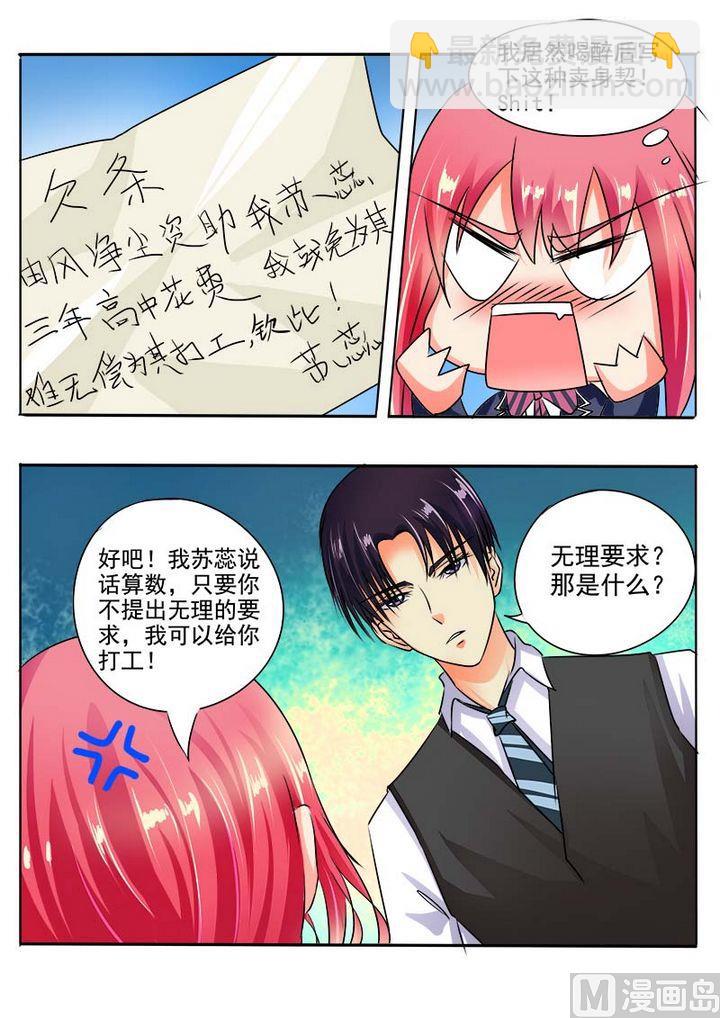 第三十七回：卖身契-第37话