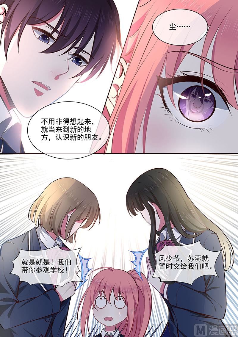 第362回  想起了什么-第361话
