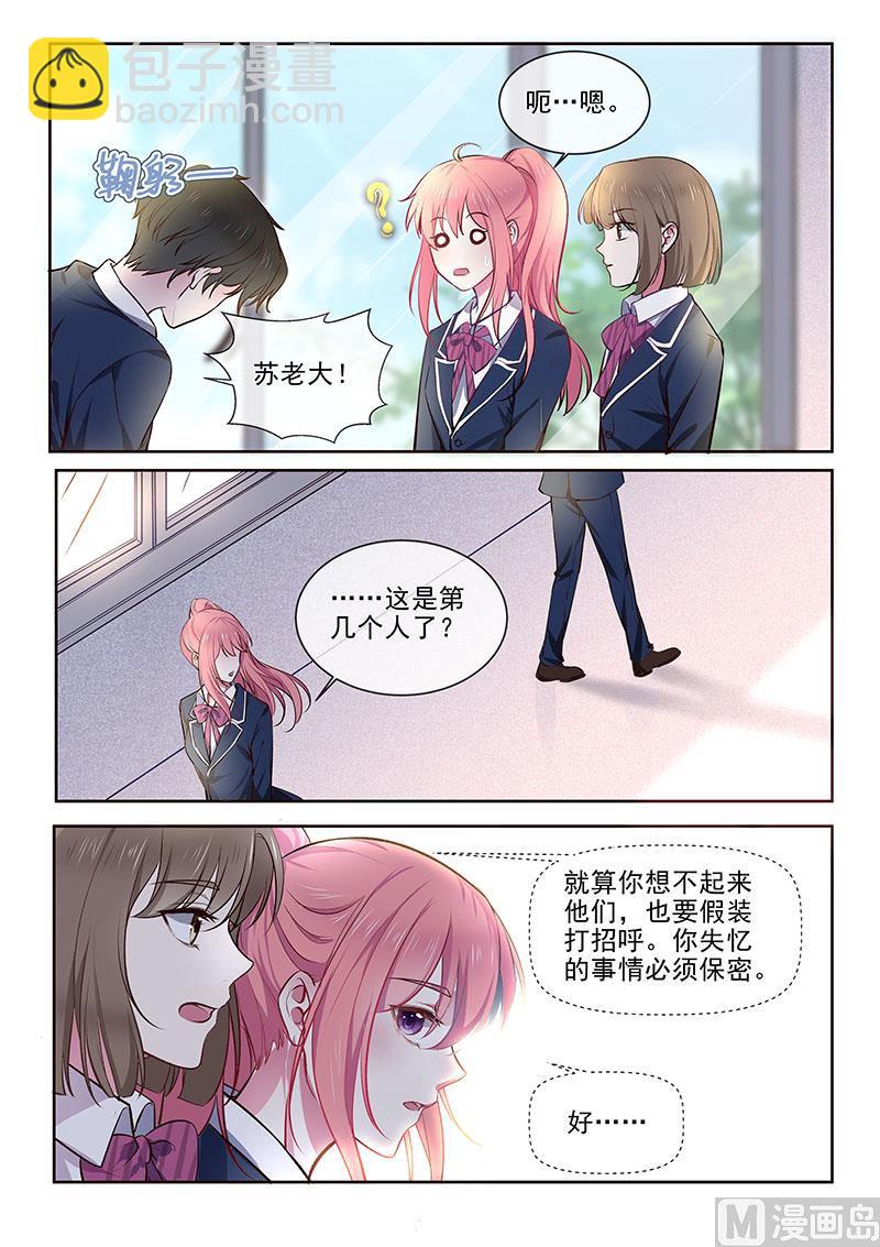 第362回  想起了什么-第361话