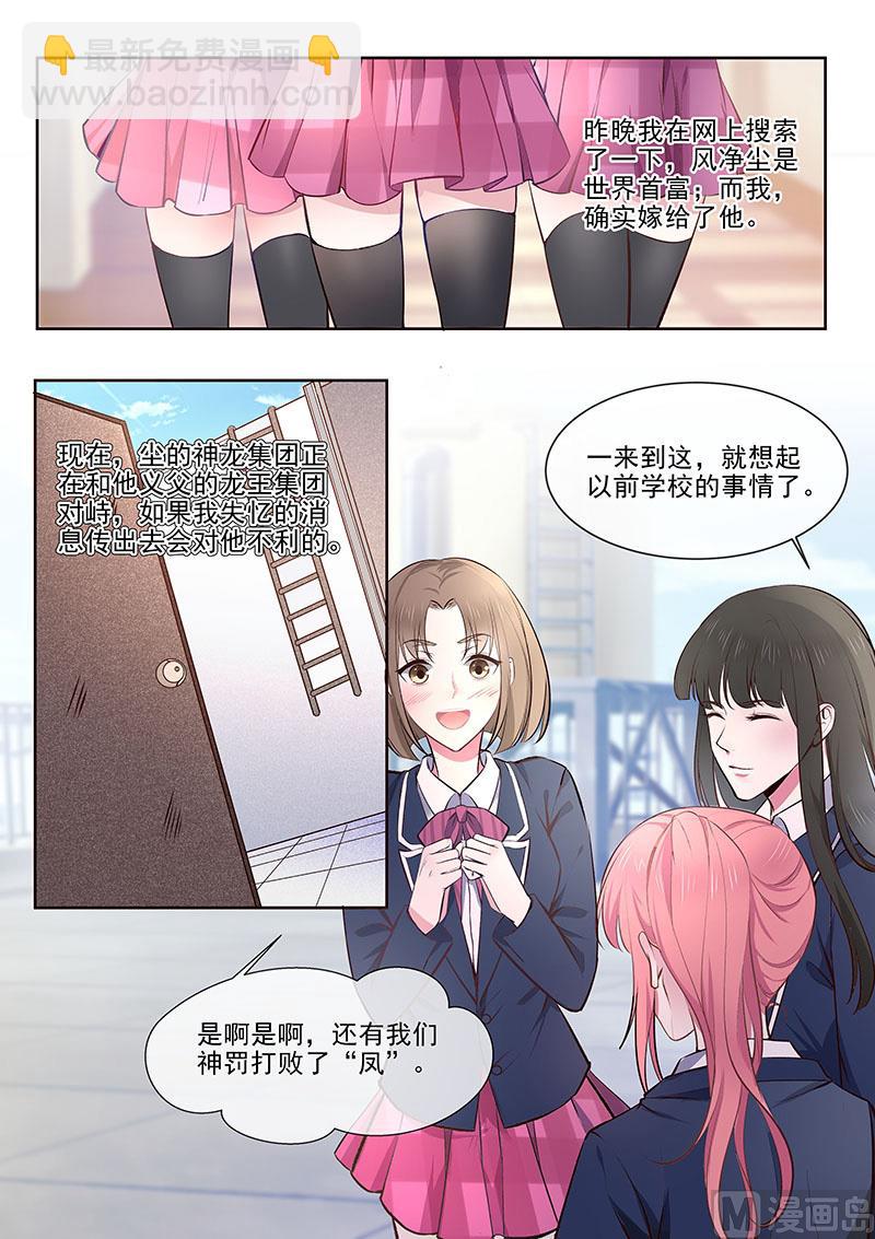 第362回  想起了什么-第361话