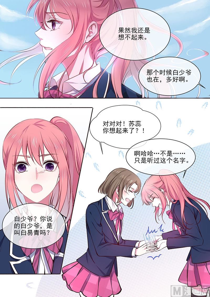 第362回  想起了什么-第361话