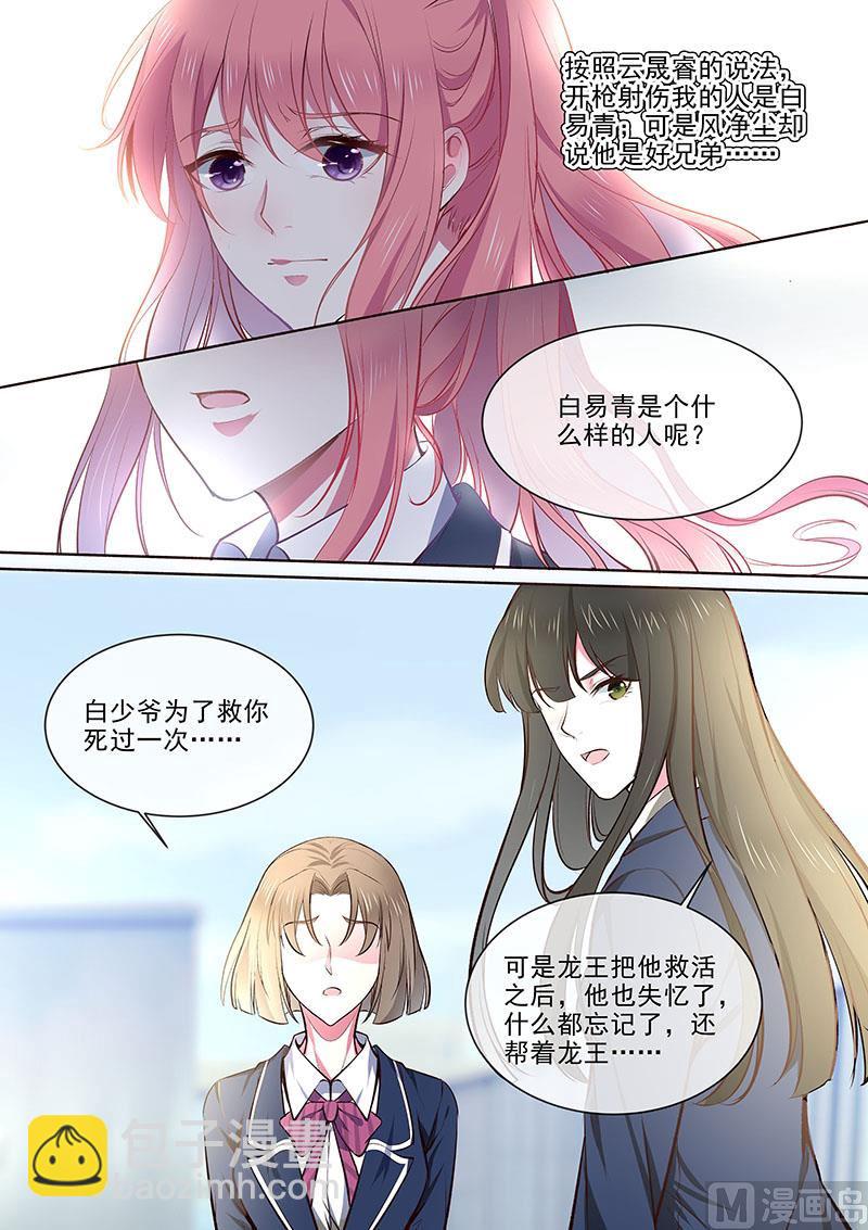第362回  想起了什么-第361话
