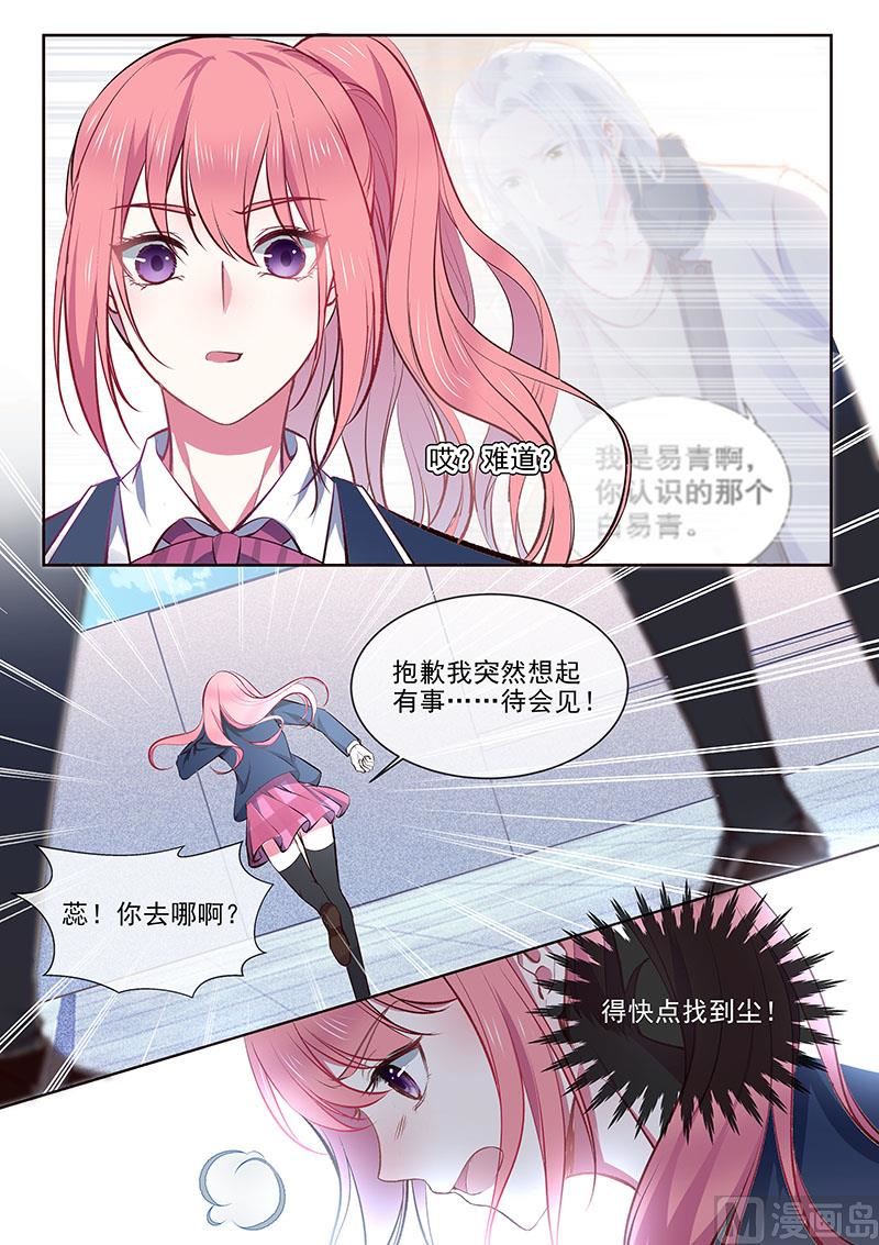 第362回  想起了什么-第361话