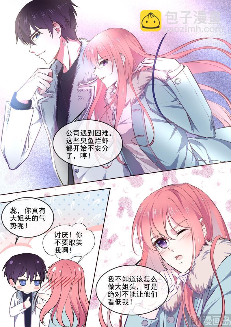 第364回  我还是我-第363话