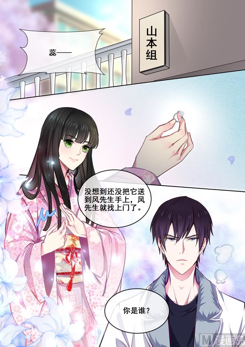 第366回  迷路走散-第365话