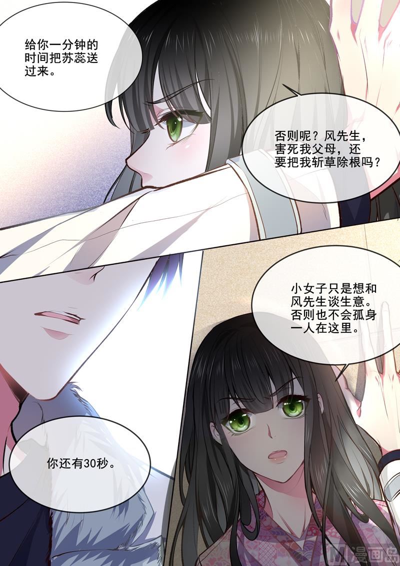 第366回  迷路走散-第365话