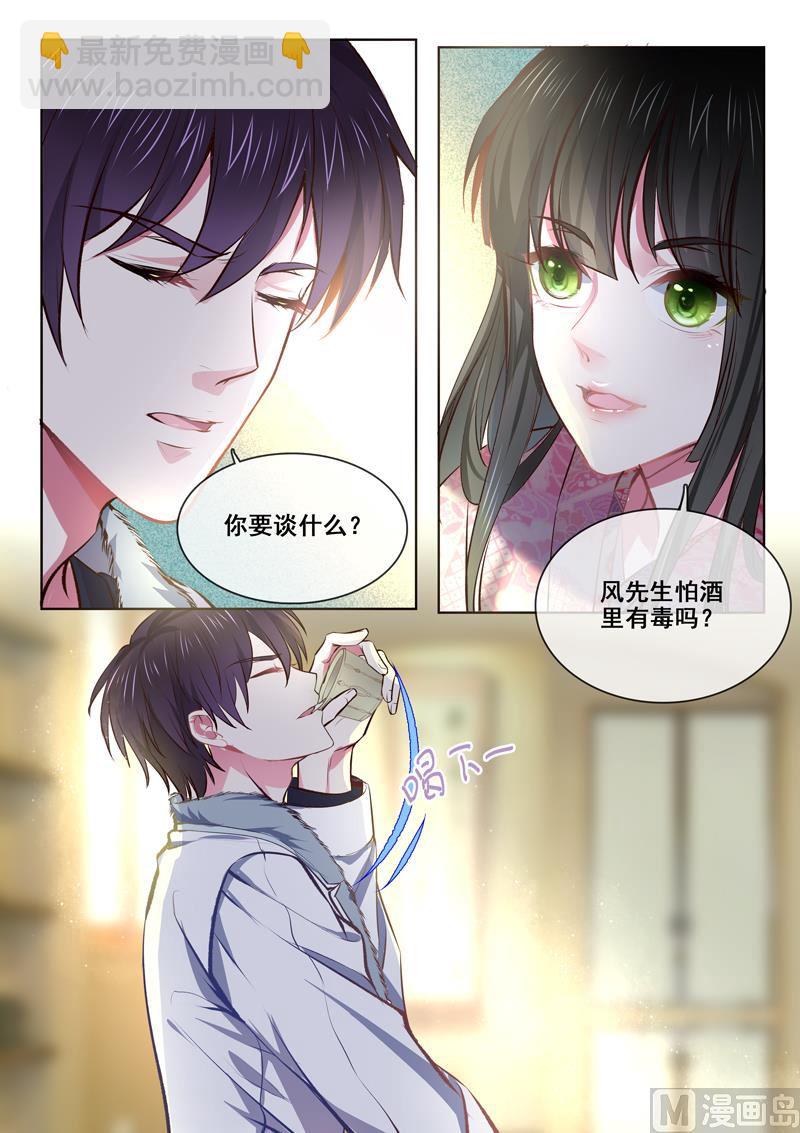 第366回  迷路走散-第365话